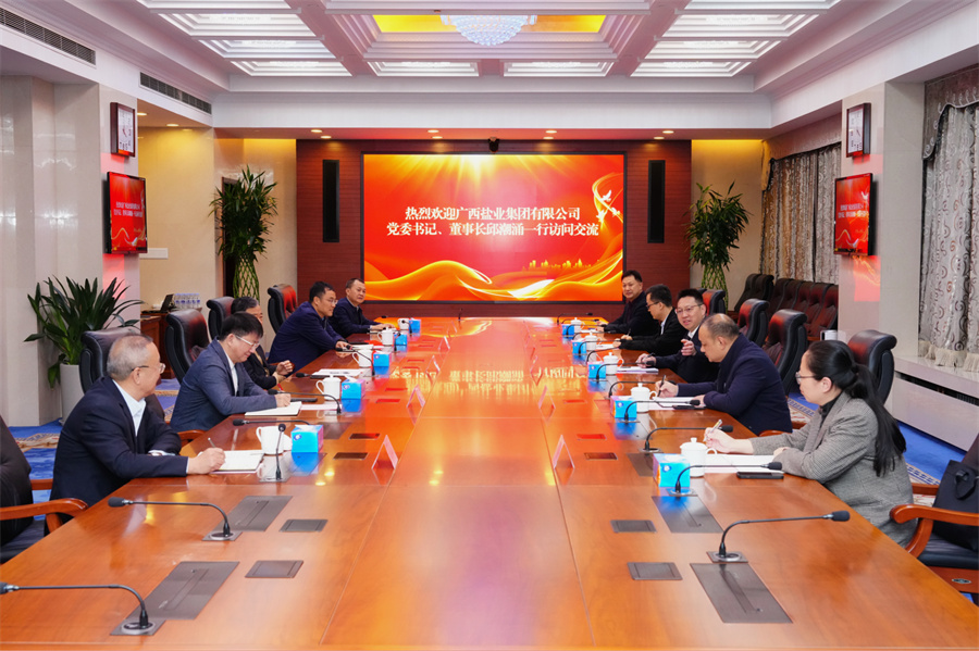 邱潮涌拜訪(fǎng)中國(guó)鹽業(yè)集團(tuán)黨委書(shū)記、董事長(zhǎng)李耀強(qiáng)